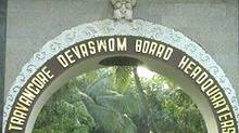 devaswom-board-