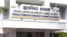 indira-bhavan