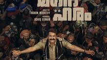 athimanoharam