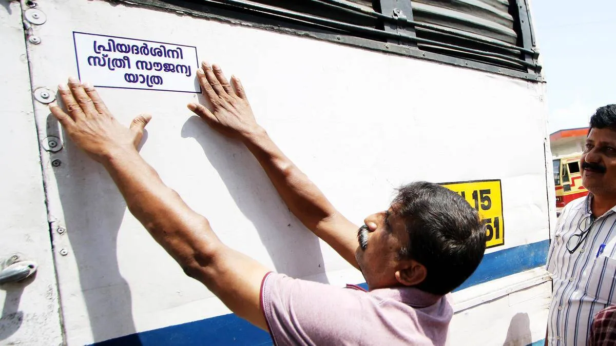 priyadarshini-scheme-