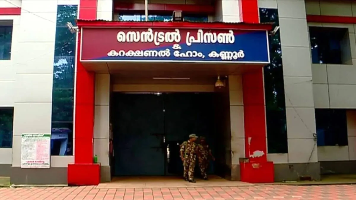 kannur-central-jail