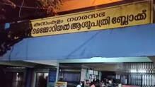 taluk-hospital