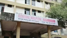 kasargod-general-hospital