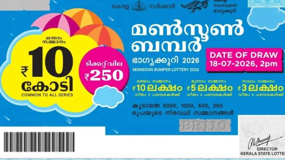 monsoon-bumper-