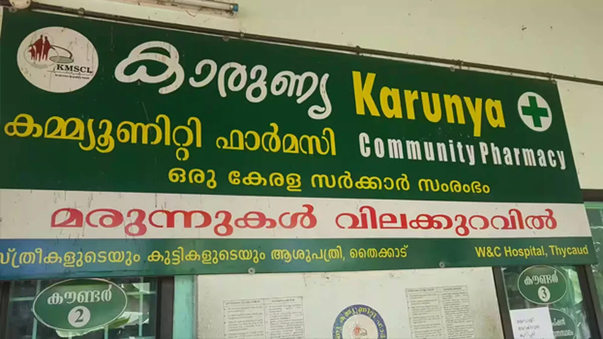 karunya-outlets