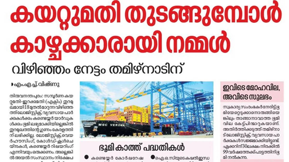 kerala-kaumudi-report