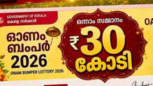onam-bumper-lottery-ticke