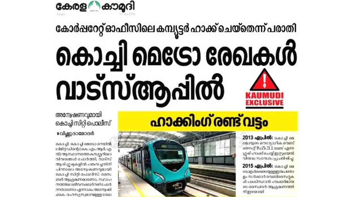 kochi-metro-document-leak