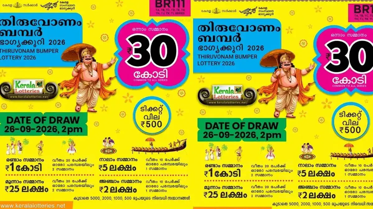 onam-bumper