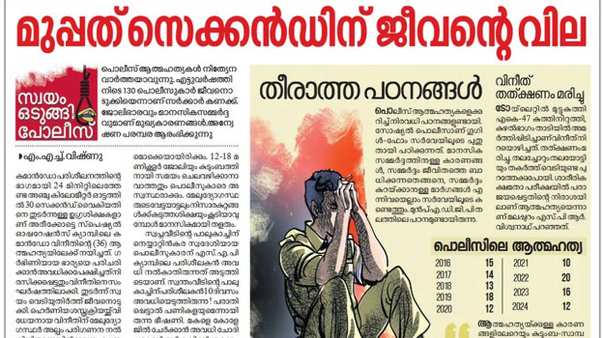 -kerala-kaumudi-
