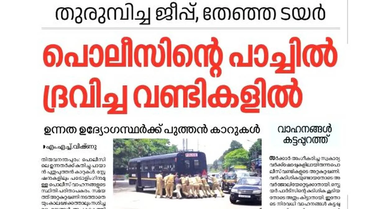 police-vehicles