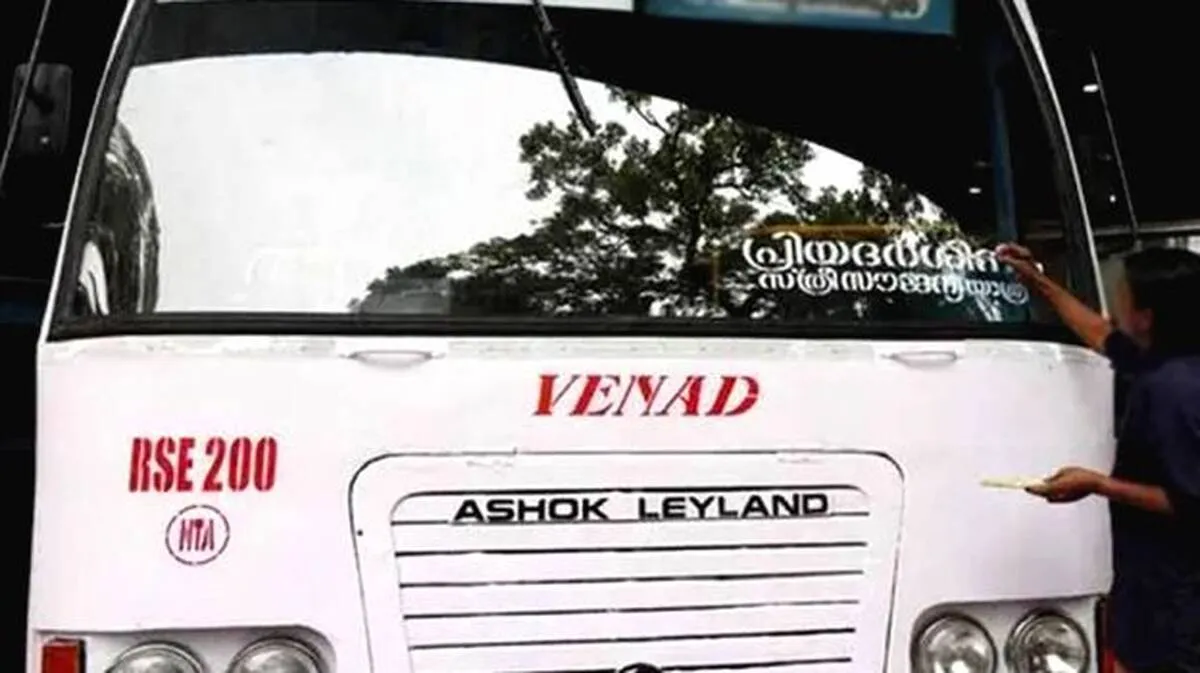 priyadarshini-bus