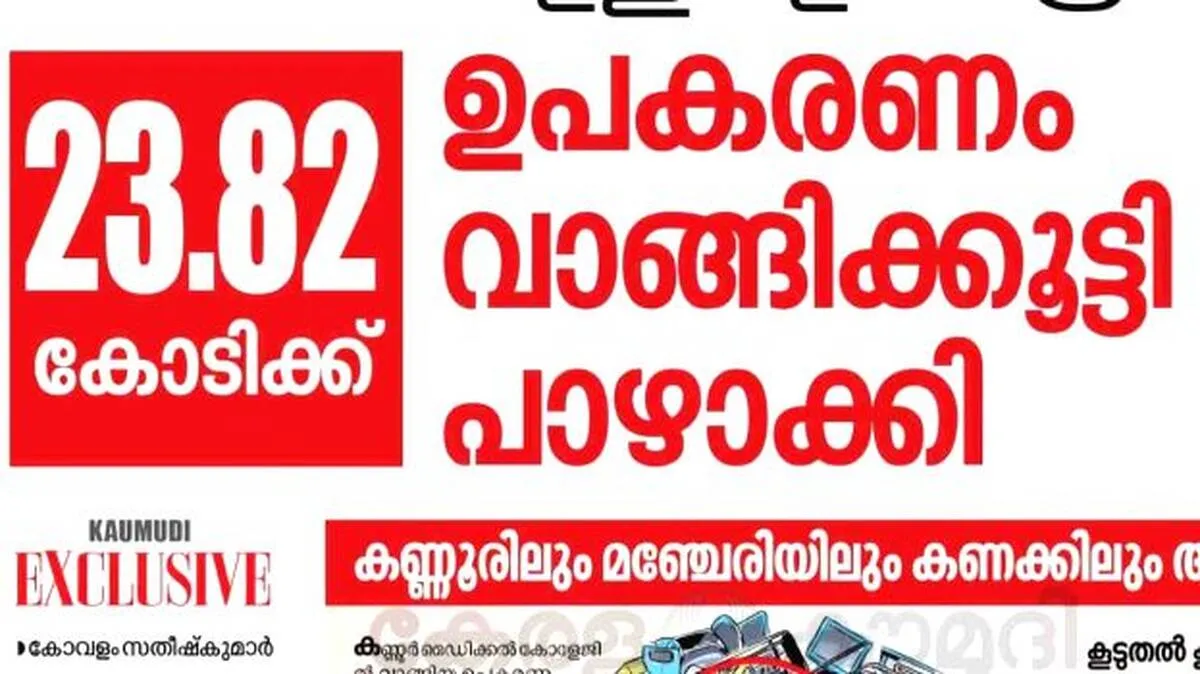 kaumudi-report